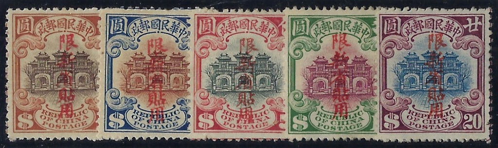 China Sinkiang 1924-26, Second Peking printing SG66/70