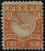 China 1897 "Imperial Customs Post' Tokyo printing SG106