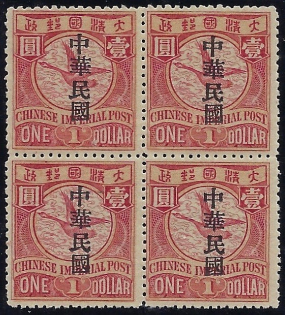 China 1912 Shanghai Statistical Department Republican SG204