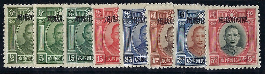China Szechwan Province 1933-34 Sun Yat-sen set of 8, SG4/11