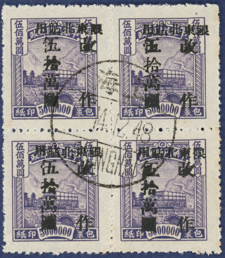 China 1948 North East Provinces $500,000 on $5,000,000 grey-lilac Parcel Post, SGP84
