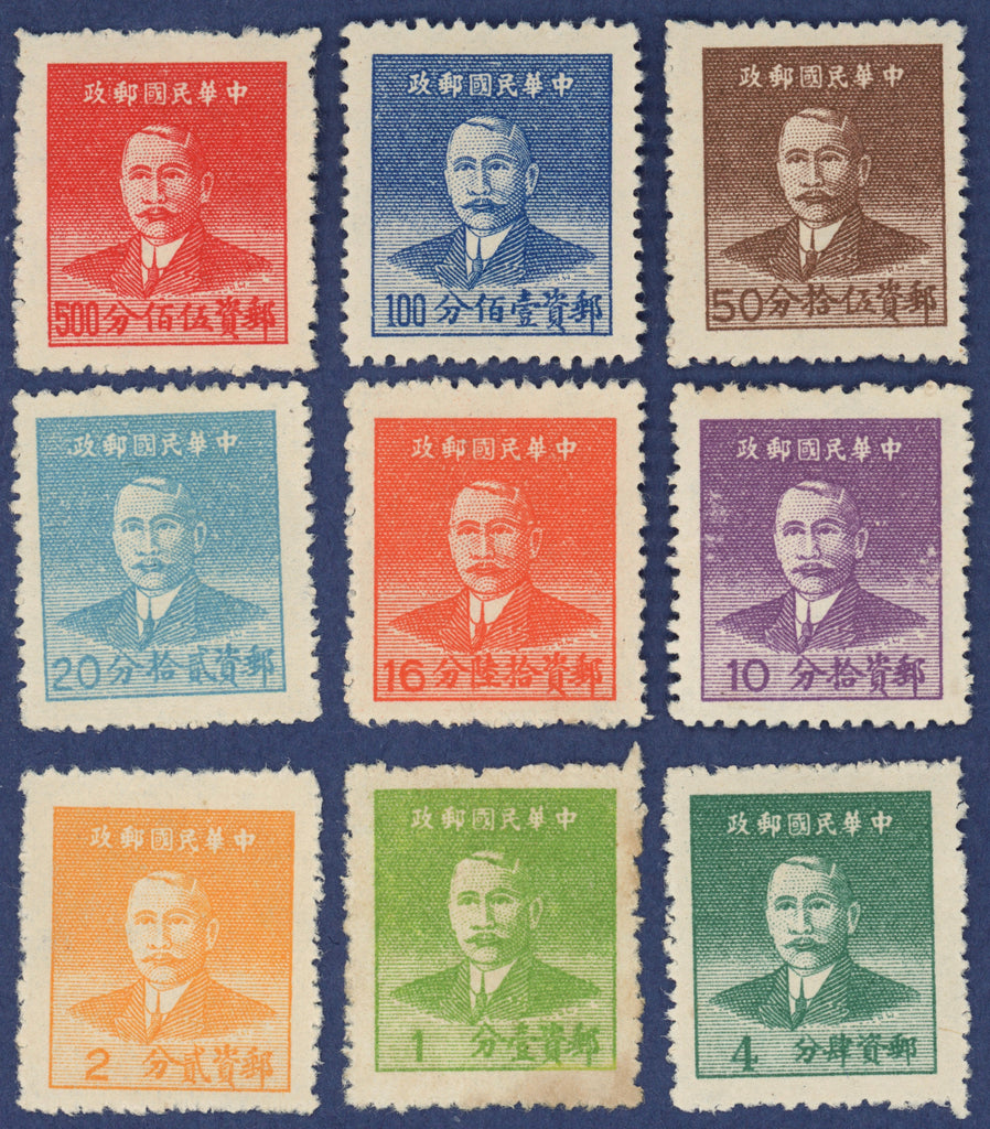 China 1949 Sun Yat-sen set of 9 to 500c, SG1348/56
