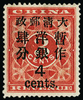 China 1897 (Jan) 4c on 3c deep red, SG90