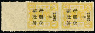 China 1897 (Mar) large figure surcharge, SG57a